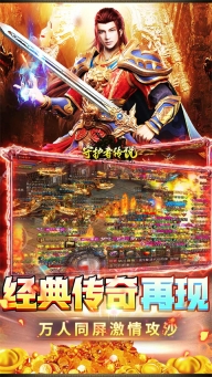 守护者传说手机版图3