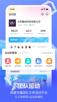 趣动willgo(1)