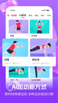趣动willgo(2)