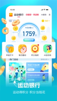 趣动willgo(4)