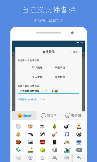 存储空间清理(2)