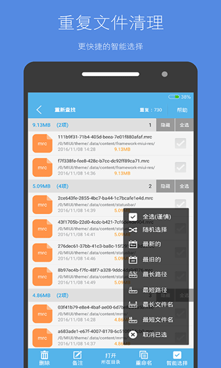 存储空间清理(3)