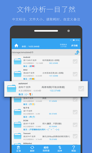 存储空间清理(5)