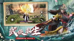 武侠乂吃鸡图3