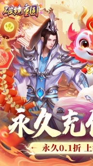 破镜重圆折扣版图1