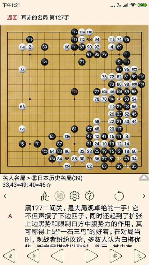 围棋宝典图4