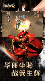 永恒世纪最新版(1)