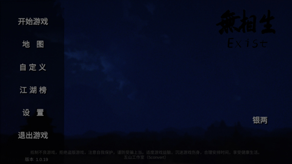 无相生(1)