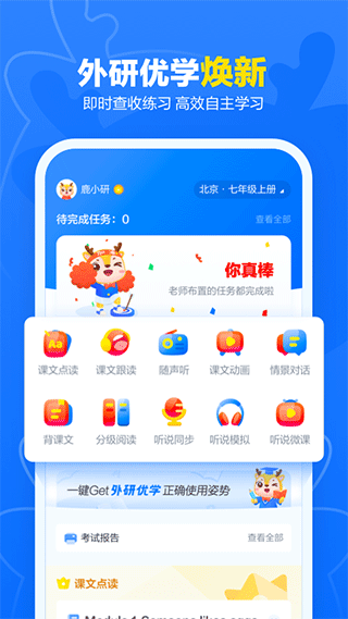 外研U学校园版图1