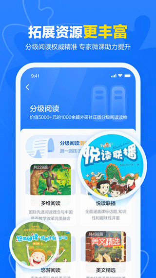 外研U学校园版图5