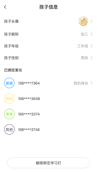 小鲤智能(3)