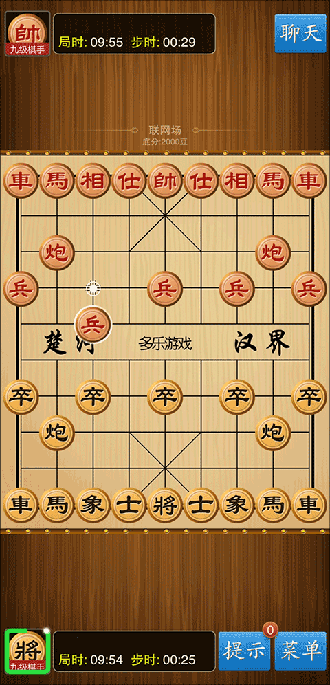 中国象棋竞技版(2)