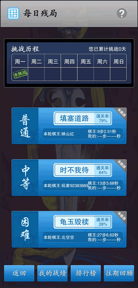 中国象棋竞技版(3)