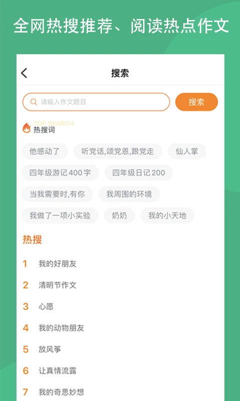 笔砚作文吧(1)
