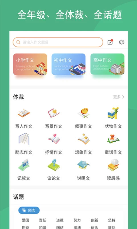 笔砚作文吧(2)
