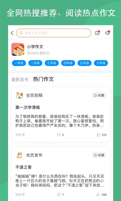 笔砚作文吧(4)