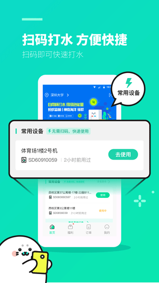 苏打校园图1