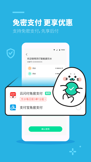 苏打校园图2