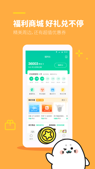 苏打校园图3