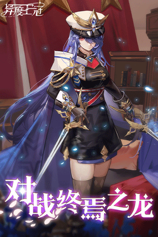异度王冠最新版图1