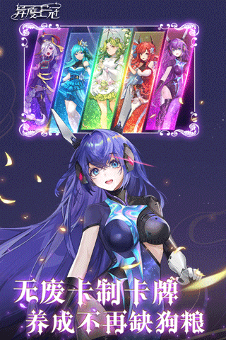 异度王冠最新版图3