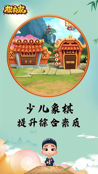 棋弈家中国象棋(1)