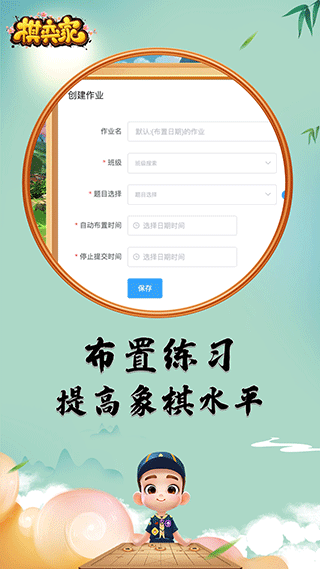 棋弈家中国象棋(3)