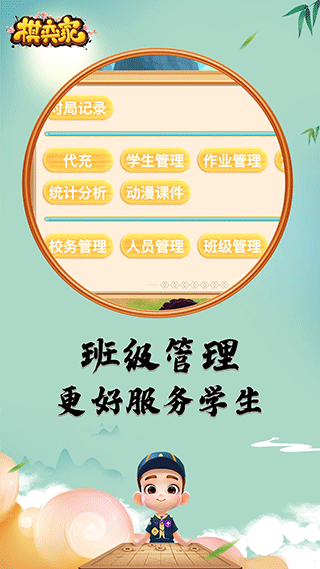 棋弈家中国象棋(4)