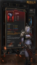 魔神纪元(2)