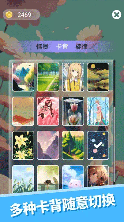 心愈纸牌游戏图2