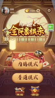 全民象棋杀最新版图1