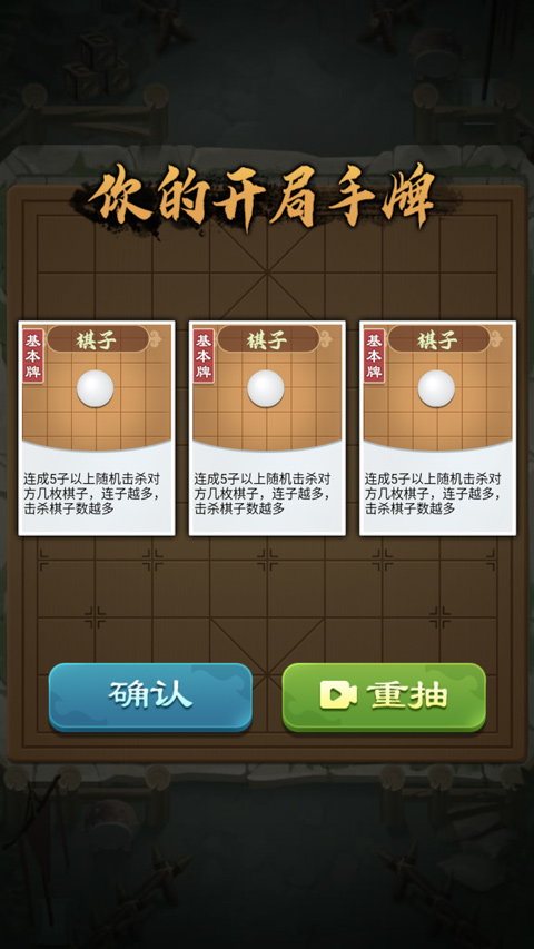 全民象棋杀最新版图2