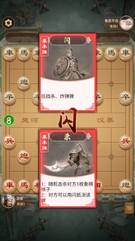 全民象棋杀最新版图4