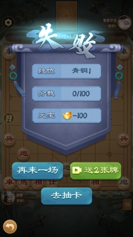 全民象棋杀最新版图5