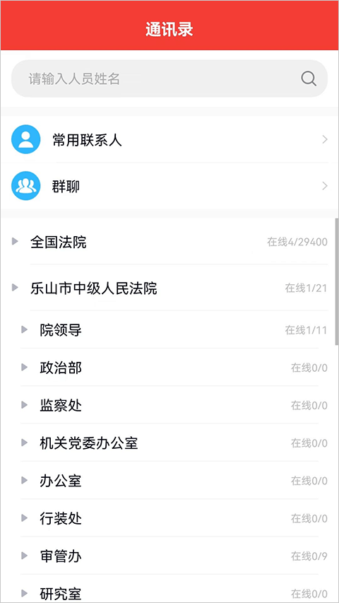 智慧执行法官端(3)
