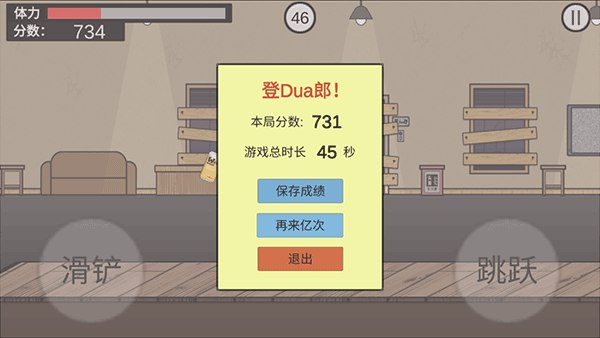 在杰难逃最新版图3