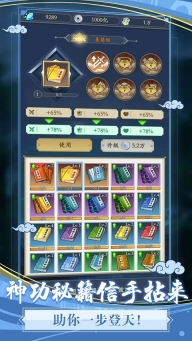 贪吃蛇全民争霸正式版图4