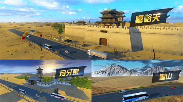 遨游城市遨游中国卡车模拟器图5