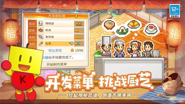 美食梦物语图1