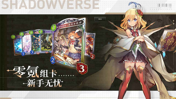 影之诗官网版(4)