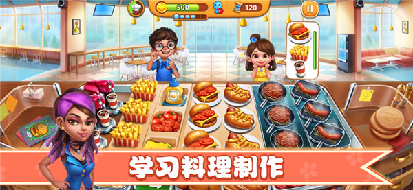 小镇大厨图2