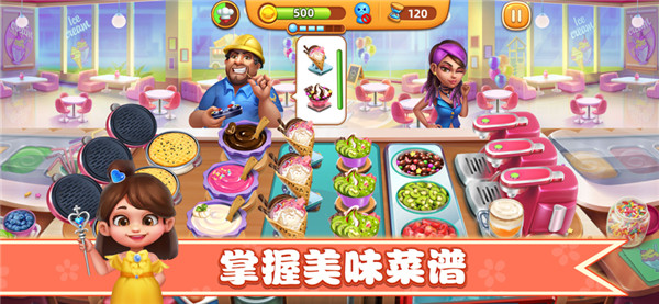 小镇大厨图3