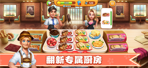 小镇大厨图4