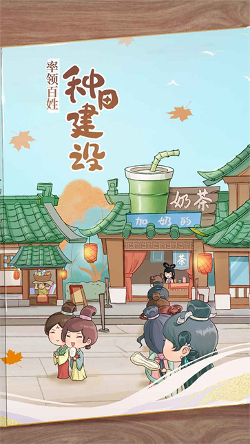 从前有条街图2
