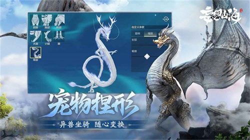 妄想山海图3