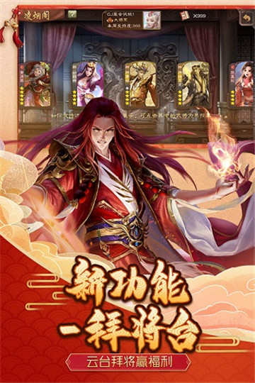 三国杀移动版官网最新版(5)