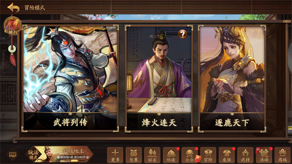 4399三国杀十周年图4