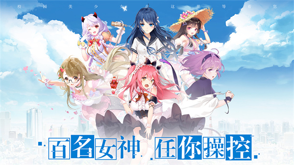 校花梦工厂(2)