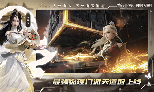 梦幻新诛仙图1