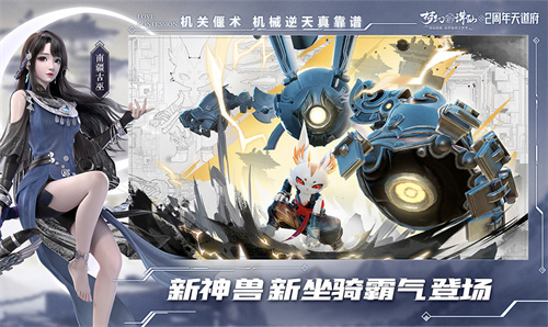 梦幻新诛仙图2
